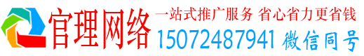西平官理网络推广开户